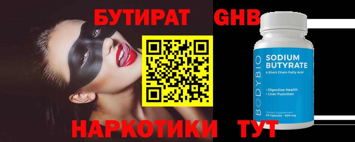 Серов  Бутират буратино  Вход с VPN 