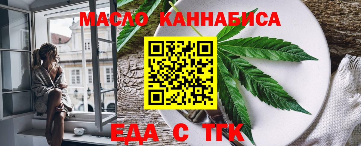 Серов  Cannafood конопля  Вход с VPN 