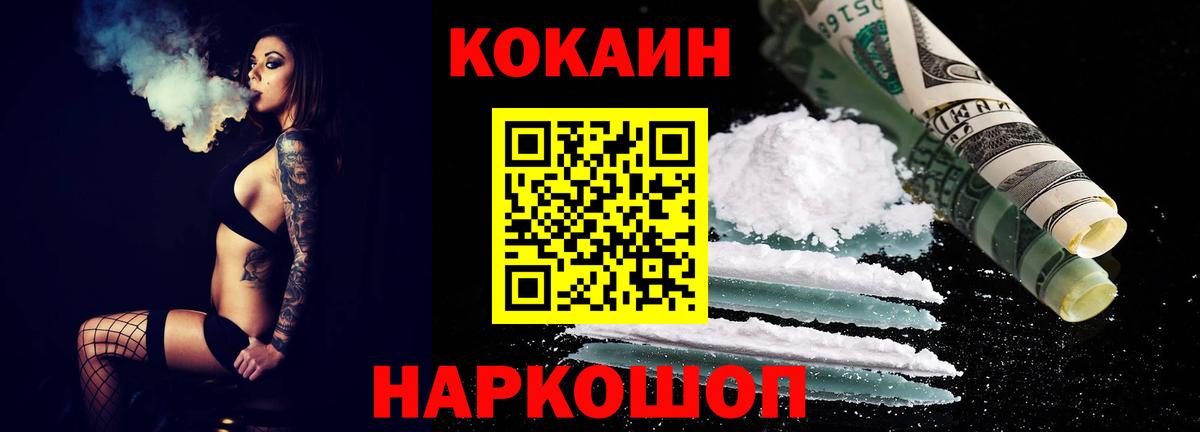 Cocaine 98%  КОКАИН Fish Scale  Вход с VPN  купить наркоту  Серов 