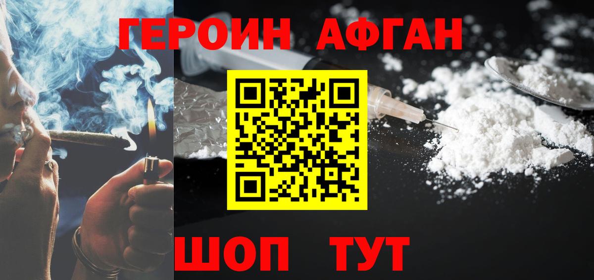 Серов  ГЕРОИН герыч  Вход с VPN 