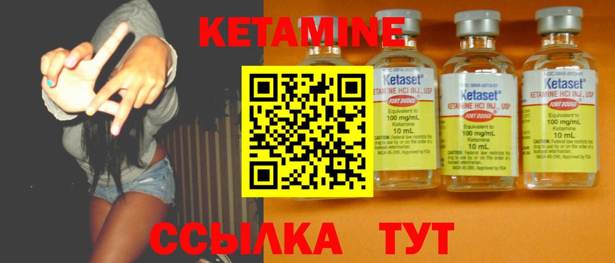 Кетамин ketamine  КЕТАМИН ketamine  Вход с VPN  Серов 