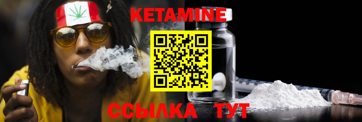Кетамин ketamine Серов