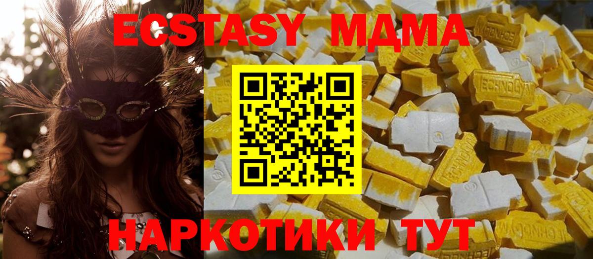 MDMA Molly Серов
