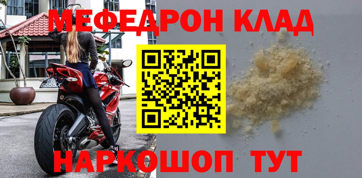 МЯУ-МЯУ мяу мяу  Меф кристаллы  Серов  Меф  Вход с VPN 