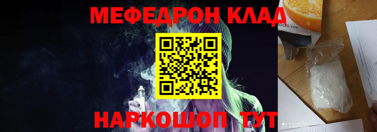 Меф мяу мяу кристаллы Серов