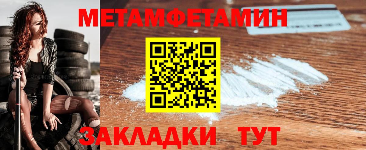 Первитин кристалл  Вход с VPN  Серов 