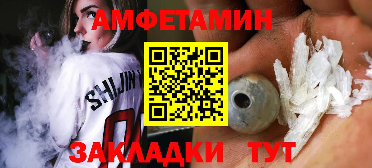 МЕТАМФЕТАМИН пудра Серов