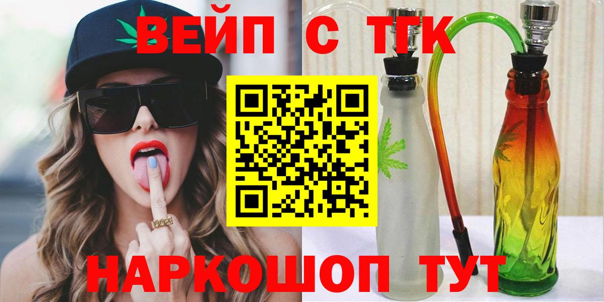 Дистиллят ТГК гашишное масло Серов
